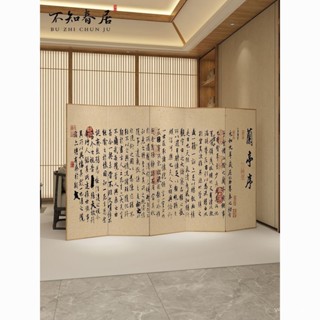 【喜樂生活館】【雙麵設計】宋代美學屏風折疊移動新中式客廳隔斷茶室辦公室布藝書法蘭亭序