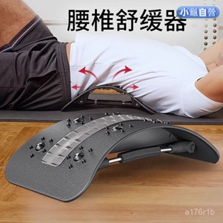 腰椎牽引器 腰椎拉伸器 脊椎矯正器 按摩機 脊椎伸展器 腰椎矯正器 頸椎拉伸器 頂腰椎腰託舉器舒緩器託腰脊柱矯正器腰部拉