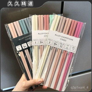 🔥臺灣熱賣🔥【7516人收藏】日式馬卡龍色六角閤金筷子食品級家用耐高溫防黴高檔小清新ins風