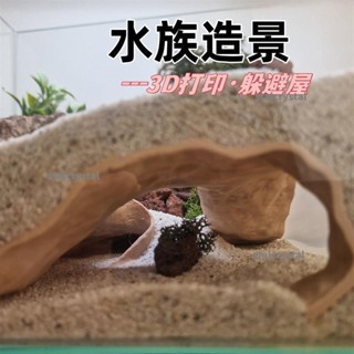 😎魚缸雕塑😎【1904人收藏】魚缸造景創意躲避屋爬寵類觀賞魚地下洞穴3D列印模型V2版本