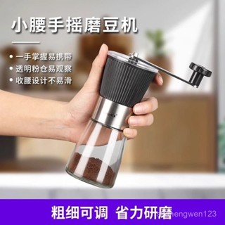 小蠻腰手動磨豆機家用小型手搖咖啡豆粉研磨機便攜手磨咖啡機