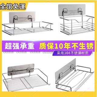 ✨全店熱銷✨ 免打孔304不鏽鋼置物架 廚房浴室衛生間毛巾架 衣物架 牆上壁掛收納架 抽取式紙巾架 超大40cm無痕架