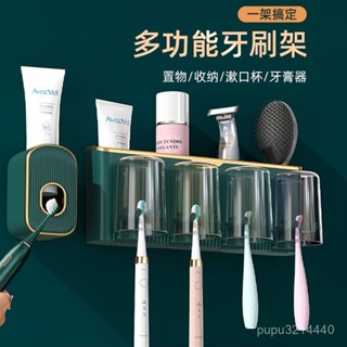 解憂雜貨鋪輕奢電動牙刷牙杯置物架壁掛式免打孔衛生間浴室漱口杯套裝掛架缸 創意牙刷架 創意牙杯架 牙杯架 家用牙杯架 PM