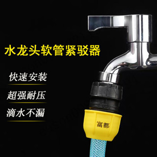 水龍頭接頭 水管固定接頭 快速轉接頭 奶嘴快接頭 水龍頭萬能接頭洗車管接頭奶嘴快速對接緊鎖器通水接4分6分直插接