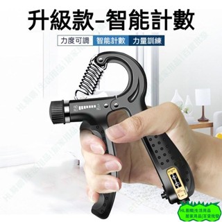 HL 升級可計數 握力器 握力訓練器 手腕訓練器 可調式握力器 腕力訓練器 03