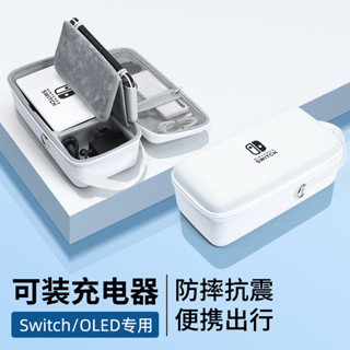 switch收納包任天堂switcholed保護套ns遊戲機硬包oled大容量便攜