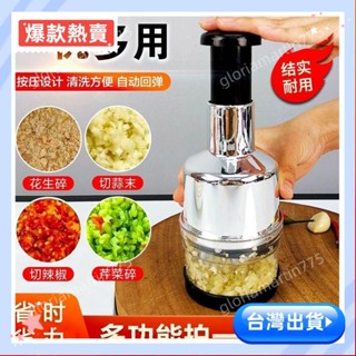 ✨嚴選優品✨ 不銹鋼搗蒜器 蒜頭攪碎機 拍拍刀 手壓切蒜器 搗蒜器 壓蒜器 手動搗蒜剝 備料器 切碎器 不銹鋼拍拍刀