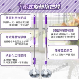 手壓式拖把 旋轉拖把 腳踏式拖把 拖把桿 不銹鋼拖把 拖把伸縮桿 鐵盤+桿子 適用於市面上九成以上