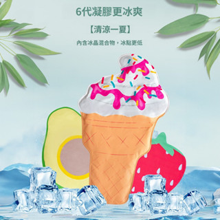 🌈臺灣出貨MY🌈春季夏日清涼冰淇淋寵物冰墊 降溫寵物冰墊 狗狗貓咪睡墊🌈熱銷🌈