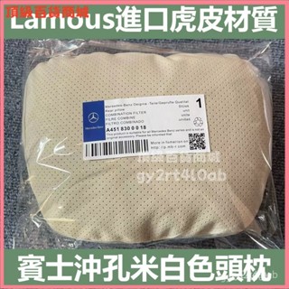 可開發票 汽車頭枕賓士S級邁巴赫寶馬BMW座椅枕頭護頸靠枕改裝車載車用汽車靠枕 汽車頭枕 汽車腰靠 車用靠枕 車用靠背