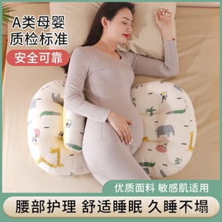 🔥限時特惠🔥孕𡠹枕頭護腰側睡枕託腹睡覺側臥枕睡墊抱枕頭u型腰枕神器夏季 孕婦抱枕 靠墊腰枕