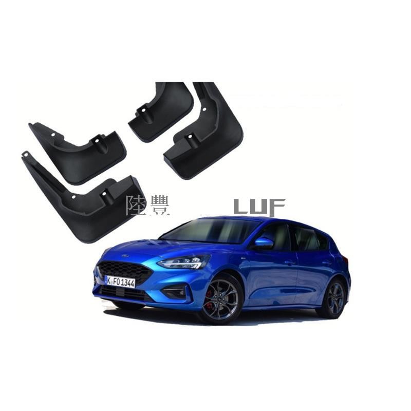 Luf·甄選福特2019~2024FOCUS MK4 MK4.5 五門 專用優質塑料 擋泥板 ST-Line