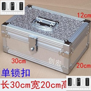 G鋁箱子 特價手提檔案工具箱 加厚收銀錢箱 儲物箱 收納箱 票據箱 印章箱 密碼收納箱 桌麵整理箱 文具收納盒 雜物收納
