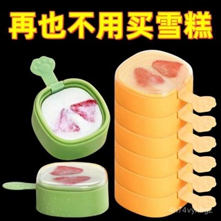 【桃園有貨/可開發票 】雪糕模具自製可愛乳酪矽膠冰棒兒童冰淇淋冰棒家用冰塊冰格冰盒 LKJR