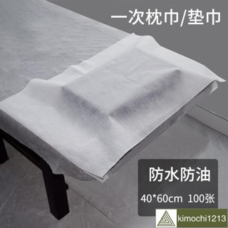 新品💯ت美容枕巾ت 一次性枕巾 防水油毛巾家用方巾美容院專用美甲無紡布墊巾墊腳巾布