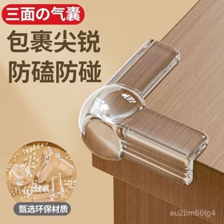 企鵝熱賣💎桌角保護套 桌角防撞 桌腳防撞護角 圓球防撞角 加厚包邊防撞角廚房櫃門頭保護桌子桌角窗戶茶幾兒童防磕碰護條 J