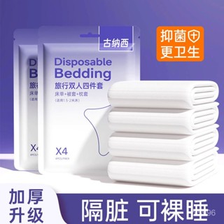 桃園發貨🔥 一次性床單 四件套 拋棄式床單 旅行用品 露營床單 一次性床單被罩枕套被套四件套旅遊酒店雙人用品便攜旅行用