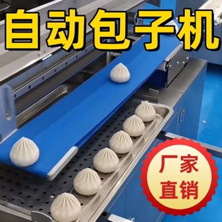 【廠家直銷 限時特惠】全自動包子機商用小型包子機家用做小籠包機做包子饅頭餡餅一體機