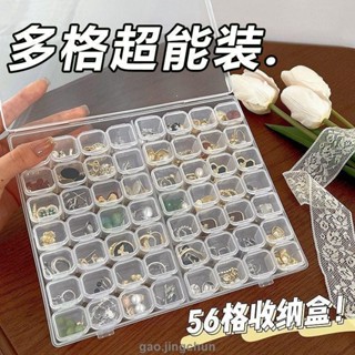 桃園發貨🚚「貼片元件盒」免運 多格透明收納盒簡約防塵首飾盒可拆便攜式耳環耳釘鑽小零件美甲盒