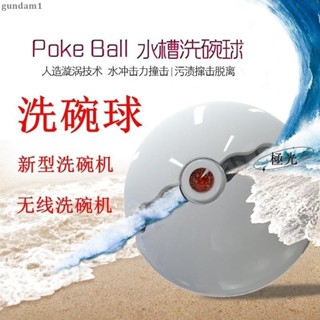 【優質好物】無線使用USB充電洗碗機超音波家用便攜無線小型迷你免安裝洗碗球熱賣洗碗機 gundam111