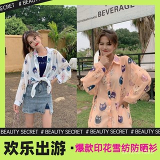 LanFa時尚女裝/防曬衣女 夏季 薄款 外套 透氣休閒 超仙雪紡襯衫防曬衣女長袖新款卡通襯衣女夏季薄款溫柔風上衣