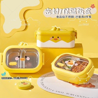 免運 保溫便當盒 午餐盒 卡通可愛便當盒不銹鋼上班族帶飯密封飯盒分隔減肥保溫餐盒可微波保鮮餐盒 不鏽鋼便當盒