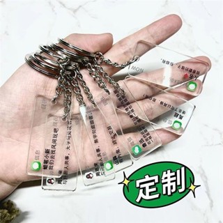 限時下殺 鑰匙圈個性微信鑰匙扣定製刻字江忍掛飾江添桑延文字資訊契訶夫定製掛件《如訂製請將內容聊聊發給客服》