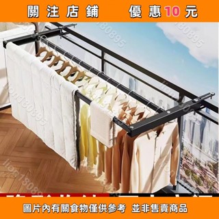 【隱形收納】陽臺伸縮晾衣桿家用晾衣架室外折疊戶外推拉式外墻窗戶室外曬衣架#lion180895