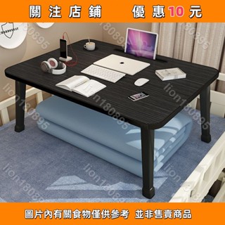 床上折疊小桌子床上書桌加高學生宿舍寫字學習飄窗臥室坐地床上桌#lion180895