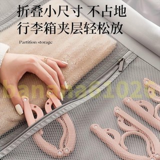 【蕉蕉熱銷】可折疊衣架便攜旅行出差收納包洗漱旅遊住酒店晾曬衣神器學生宿舍