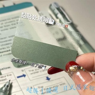 😊限時優惠😊免運 ins風標簽索引貼便利貼透明漸變色可粘貼標簽貼紙分類書簽標記貼