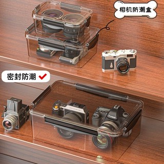 相機防潮箱幹燥箱微單反鏡頭密封盒電子除濕劑攝影器材專用收納箱m