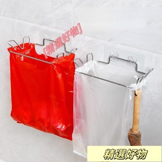 無痕貼垃圾袋架 創意不鏽鋼垃圾袋架 垃圾袋架 抹布架 垃圾袋掛架 無痕黏貼 廚房不 4.14
