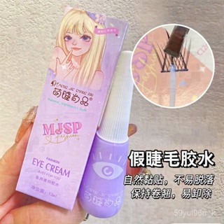 💸超值優惠💸 膠水 睫毛膠水 萌睫尚品假睫毛睫毛專用一次性持久膠水速乾過激防水推薦女學生黨