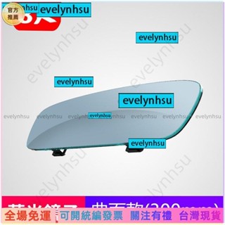 AT✅📜汽車行車鏡子 高畫質車內大視野 後視鏡廣角平曲麵 室內輔助倒車盲點鏡熱賣臺北寄