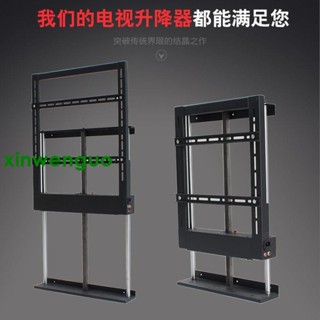 （免運 訂金價格 下訂諮詢）加強26-84寸電視機升降機架電動自動升降隱藏櫃液晶升降架隔斷