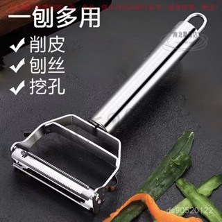【臺灣出貨】 不銹鋼削皮颳刀刨絲神器家用削皮刨絲多功能蘿蔔土豆鋒利削皮器 ATJD