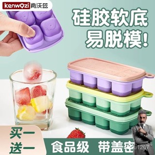 【歐可嚴選🤩】冰格 製冰盒 製冰格 冰塊盒 冰盒 製冰器 冰塊 模具 帶蓋製冰盒 按壓凍冰塊神器製冰盒冰格 食品級 FD