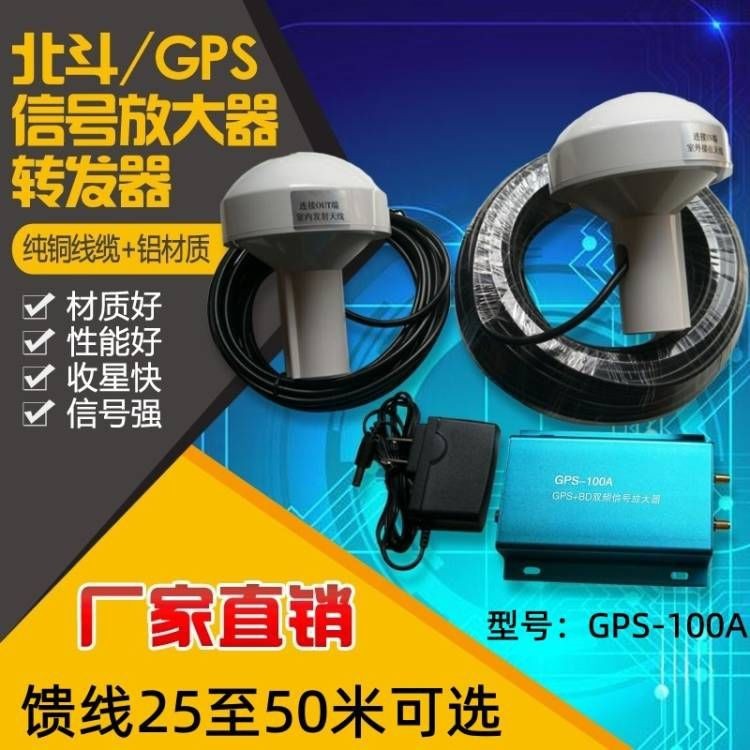 🍀🍀GPS信號放大器轉發器/GPS+BD放大器/gps信號室內覆蓋放大/GPS增強