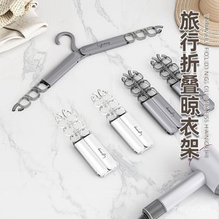 【歐可嚴選🤩】衣架 折疊衣架 多功能家用衣夾 折疊旅行衣架 旅行折疊衣架 收納衣架 可折疊行李衣架 AJAD