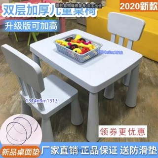 幼稚園桌椅 經典 兒童 桌椅 套裝 幼兒園 桌椅 學習桌 家用 寫字桌椅 幼稚園桌椅 餐桌 小桌子 小椅子 幼兒園 桌子