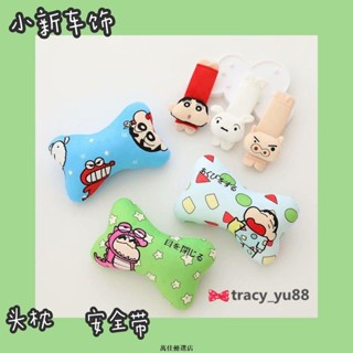 【店鋪熱銷】日系卡通蠟筆小新萌物大頭卡哇伊汽車頭枕護頸枕護腰靠墊車載內飾