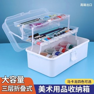 🚀桃園出貨🚀加厚美術生工具箱學生透明國畫化妝品藥箱多功能收納箱一年級0414