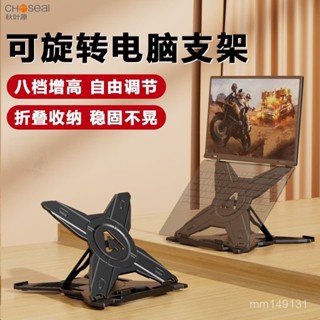筆電散熱支架 電腦散熱器 平闆支架 可折疊 攜帶方便 秋葉原筆記本電腦支架散熱託架桌麵增高iPad平闆底座陞降折疊便攜