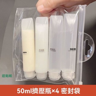 🌈臺灣出貨-軟管分裝瓶 旋轉 蓋翻蓋 補充包掀蓋 化妝品分裝瓶 洗面乳分裝瓶 塑膠分裝瓶 擠壓瓶 旅行出遊收納瓶