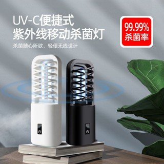 💕紫外線消毒燈便攜式USB充電臭氧UVC殺菌車載迷你小型移動除蟎家用