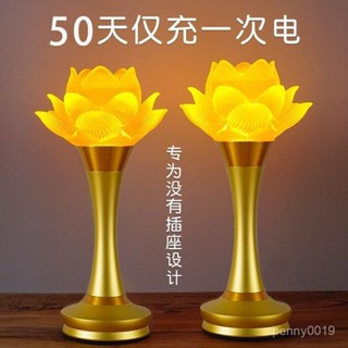 💯【桃園有貨】💯蓮花燈 新款佛燈 觀音蓮花燈 唸佛機 神明燈 神桌燈 蓮花燈座 供燈 供佛燈 神桌燈 長明燈led  K
