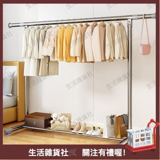 【衣帽架】晾衣架 掛衣架鋼管不銹鋼落地晾衣架陽臺加粗加厚家用單桿伸縮曬衣架臥室衣服架臥室衣帽架 立式衣架 立桿衣帽架 K