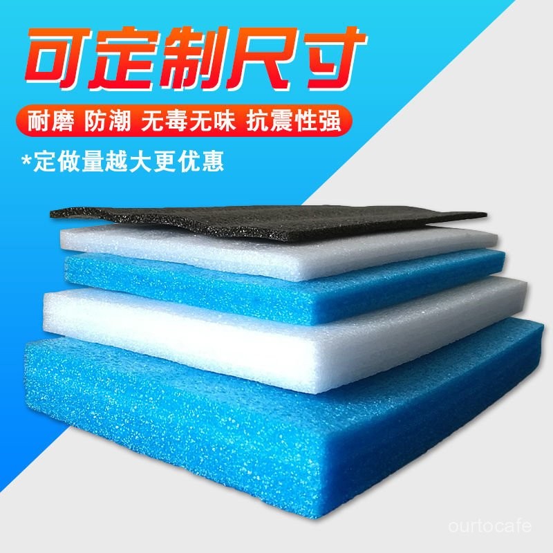 ✨優選好物✨EPE發泡闆 EPE珍珠闆 EPE泡綿 珍珠棉 舒服多 緩衝材 防震包裝材料 包裝防護 EGJ6