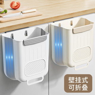⭐臺灣熱銷⭐廚房垃圾桶掛式家用廚餘櫥櫃門專用壁掛分類可摺疊衛生間廁所紙簍新款現代風